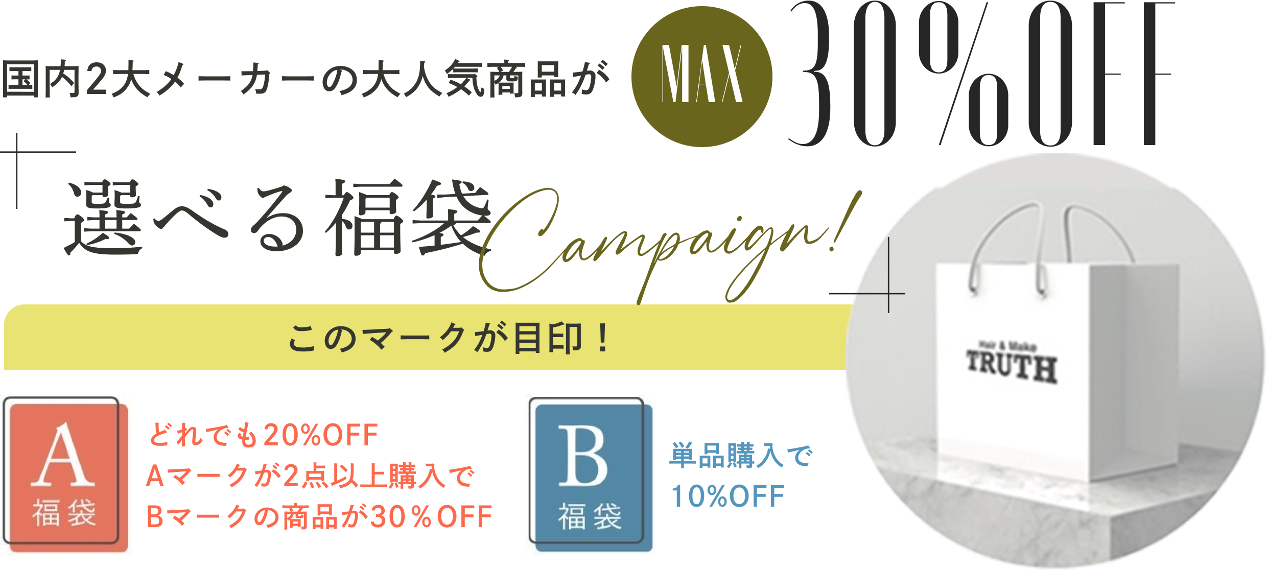 ネットでご予約OK！（受け取りは店頭のみ）★国内2大メーカー大人気商品が最大30％オフ★