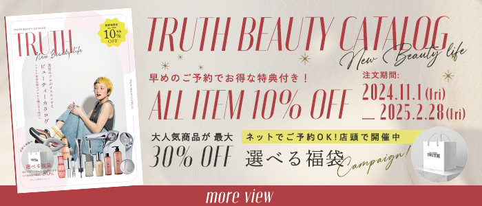 NEW BEAUTY LIFE 商品カタログのご案内