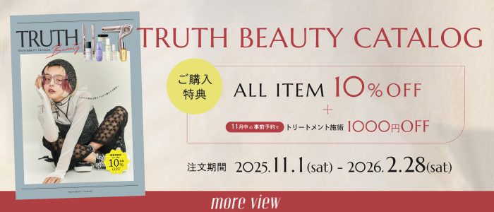 NEW BEAUTY LIFE 商品カタログのご案内